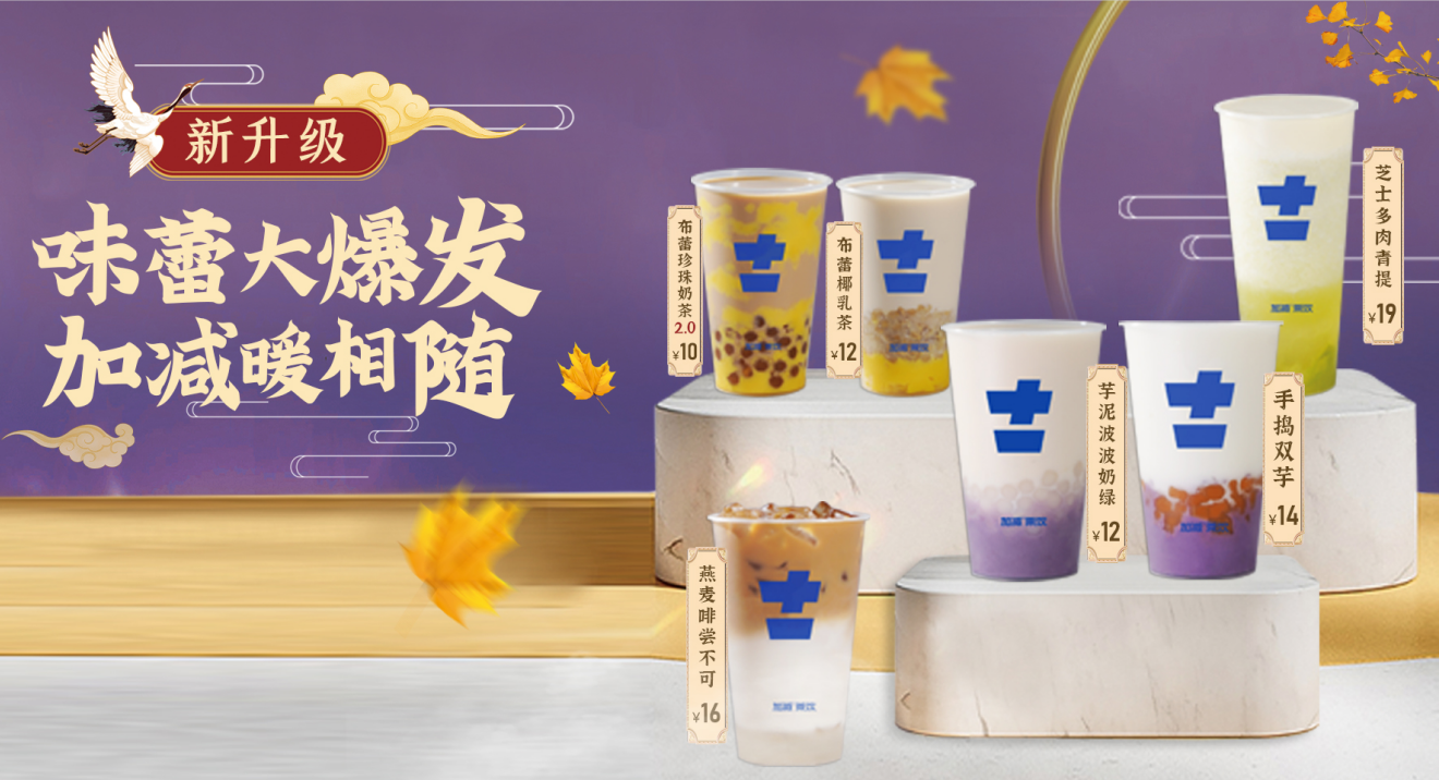 AG真人官方网茶饮|奶茶加盟店适合哪些人群投资