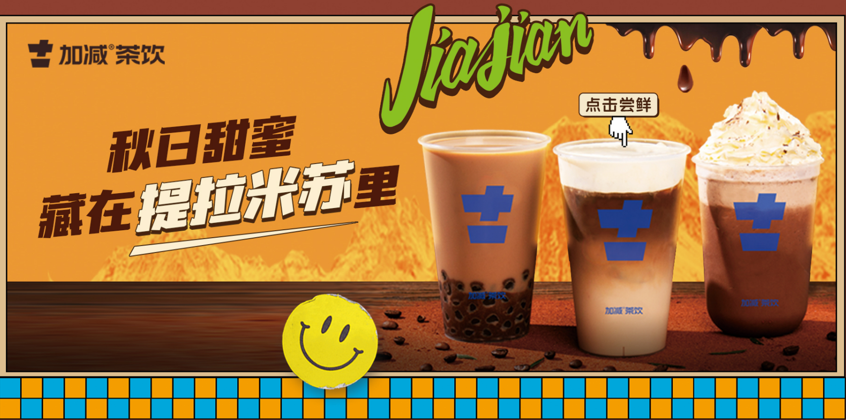 AG真人官方网茶饮|奶茶加盟店与品牌之间的共存关系