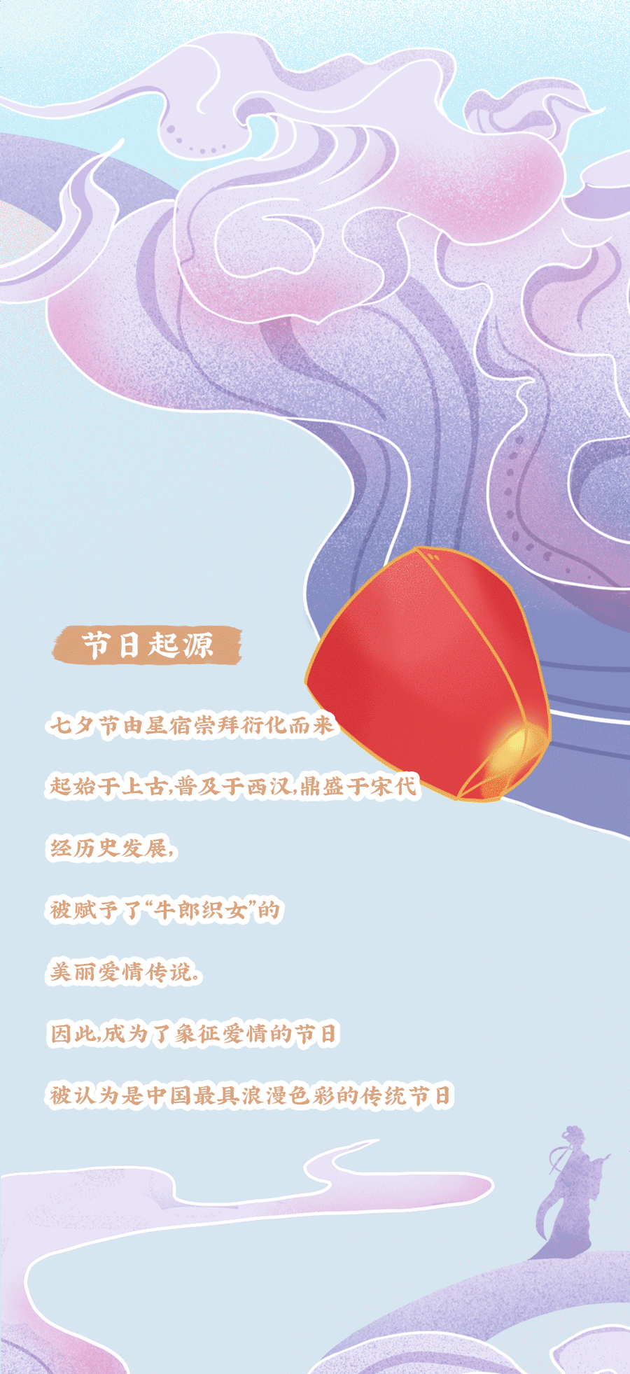 AG真人官方网茶饮七夕活动2