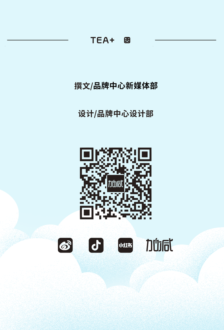 AG真人官方网茶饮七夕活动9