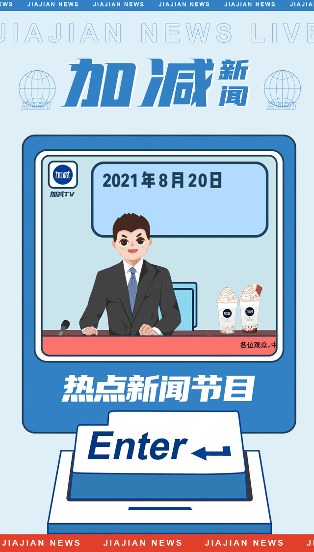 AG真人官方网茶饮