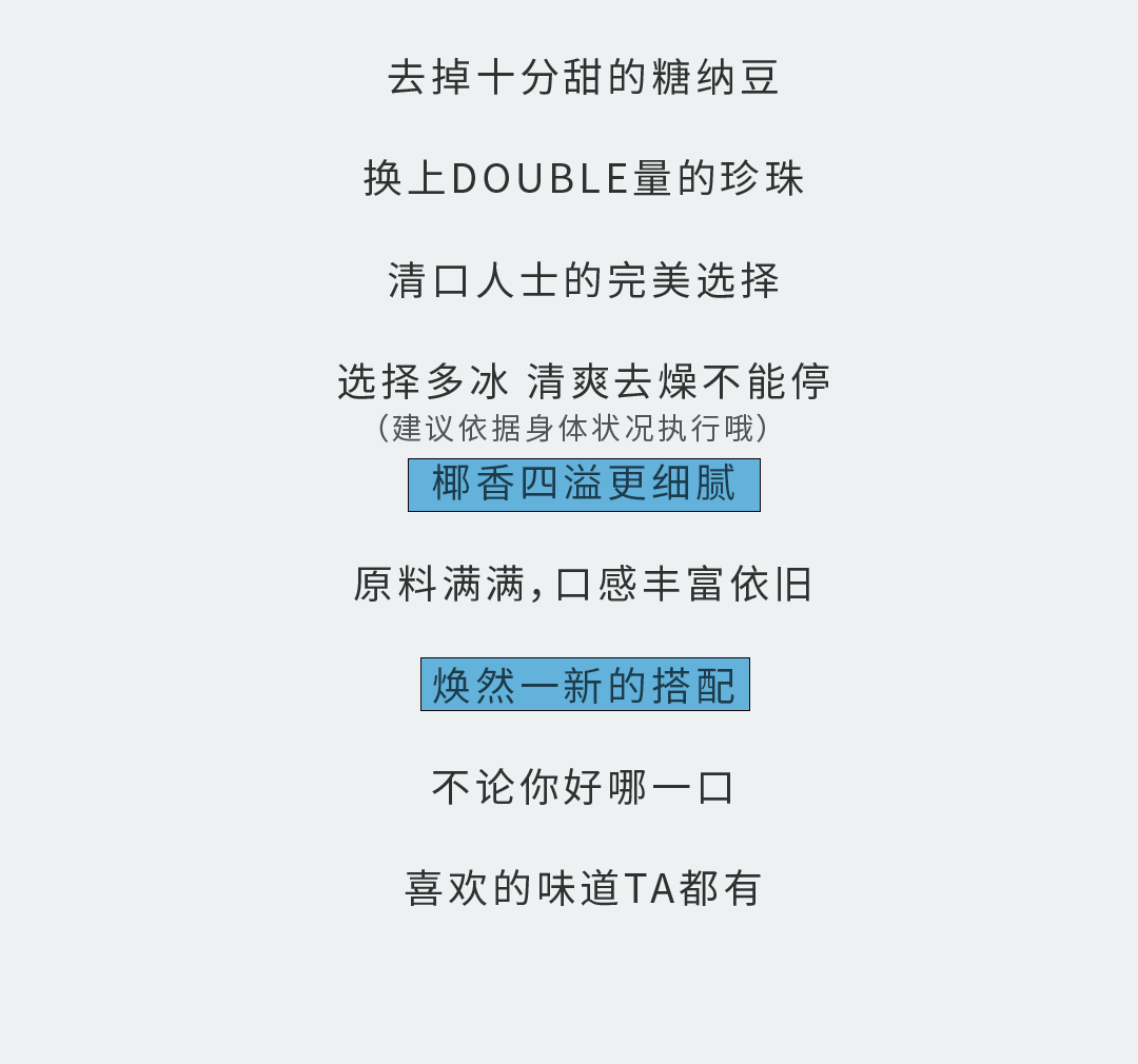 AG真人官方网奶茶