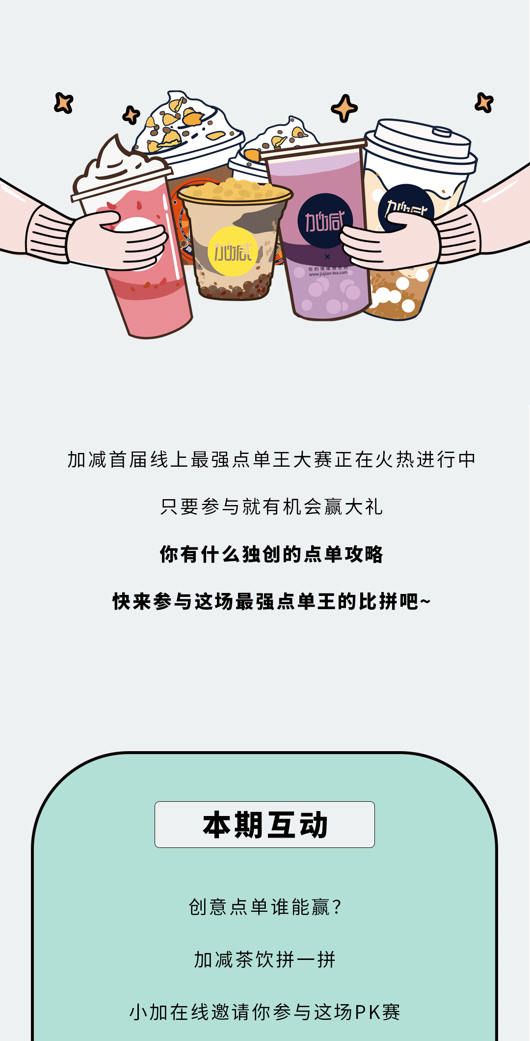 AG真人官方网奶茶