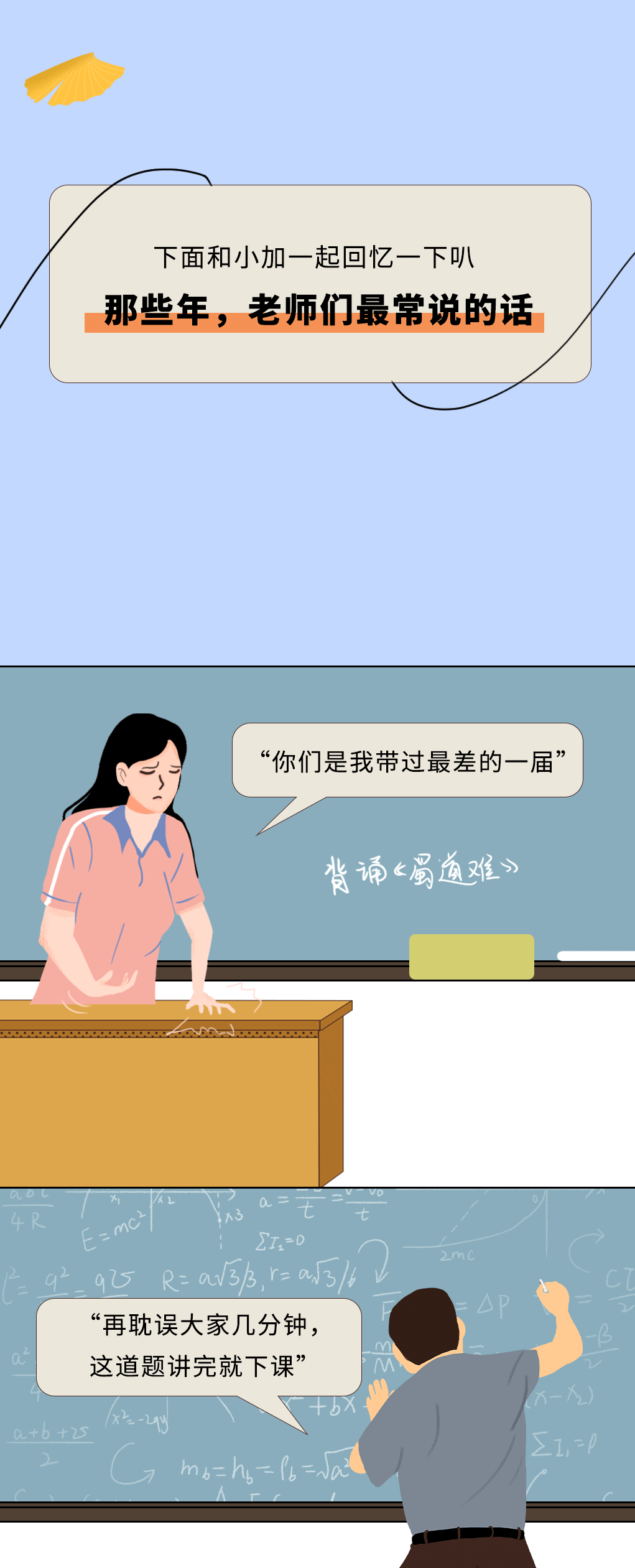 AG真人官方网奶茶教师节推文