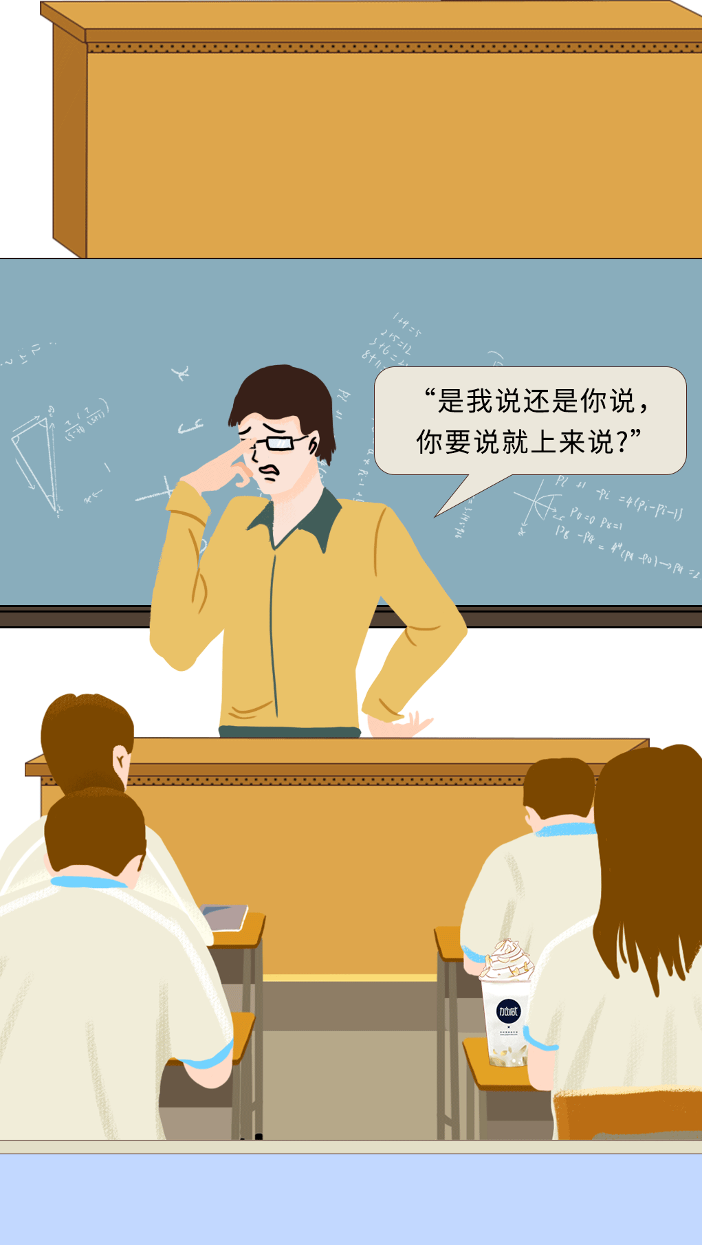 AG真人官方网奶茶教师节推文