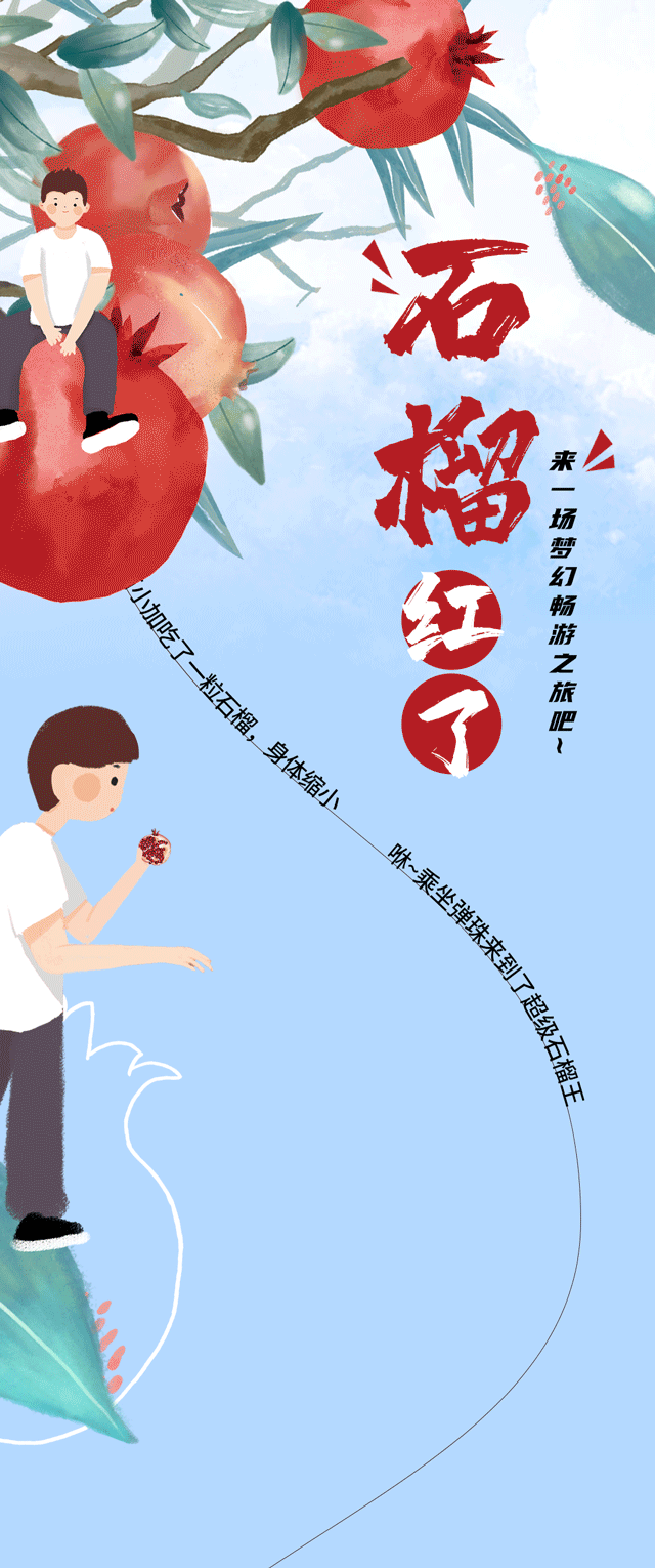 AG真人官方网茶饮石榴新品