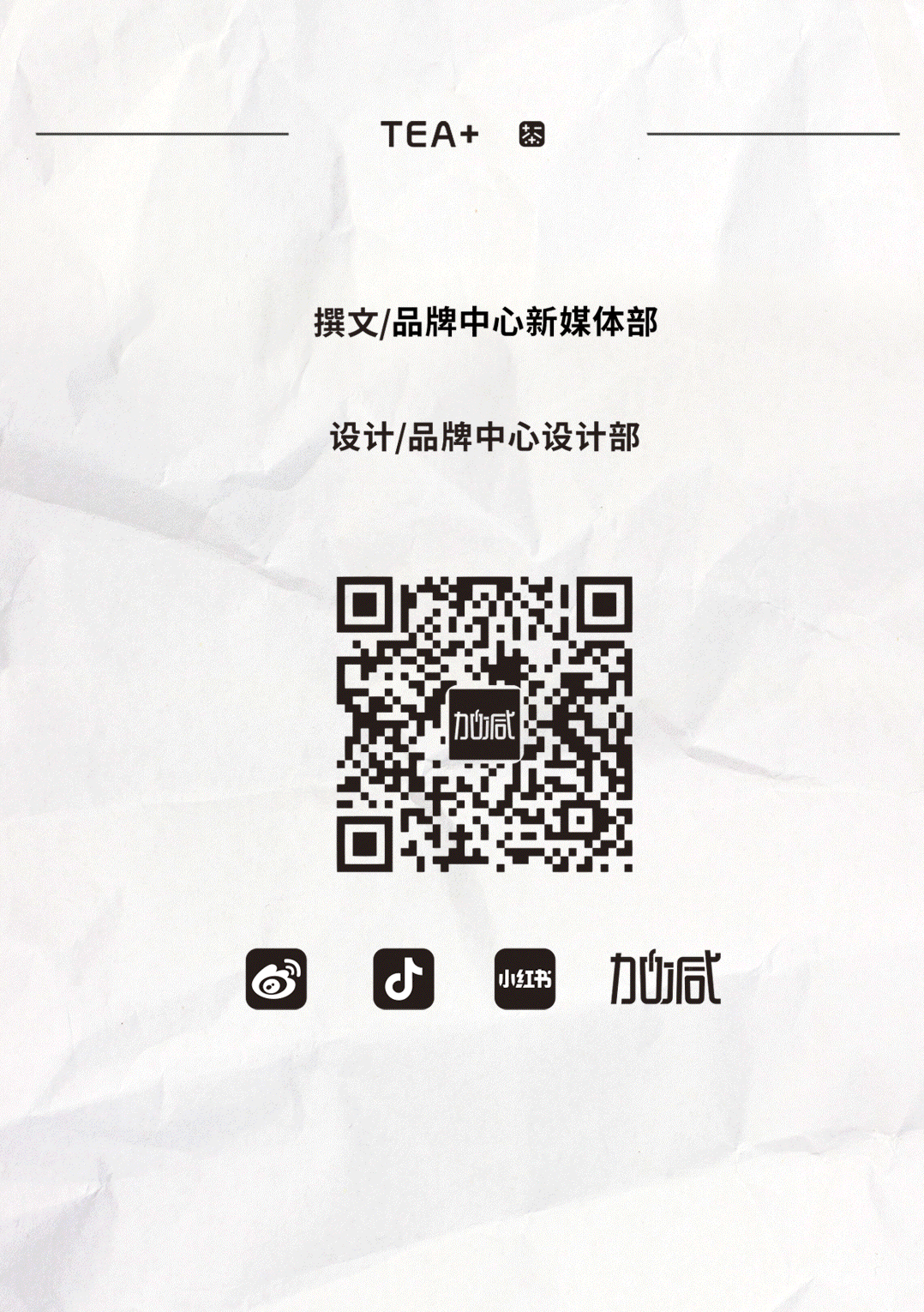 AG真人官方网茶饮国庆节后推文
