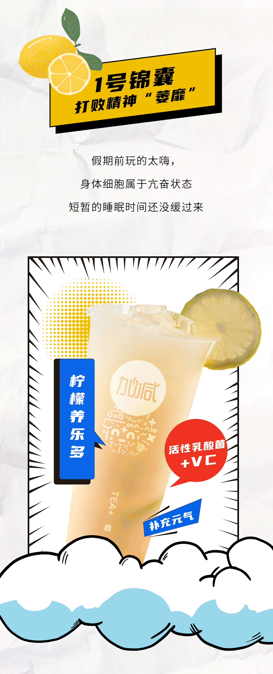 AG真人官方网茶饮国庆节后推文