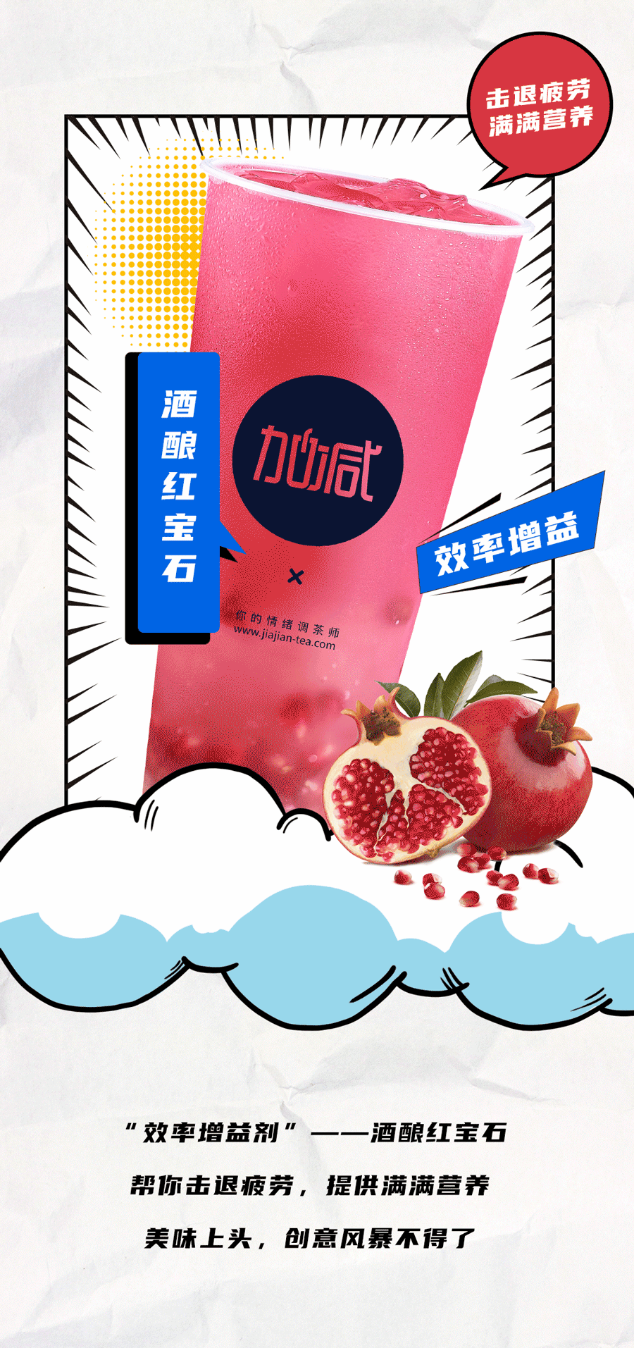 AG真人官方网茶饮国庆节后推文