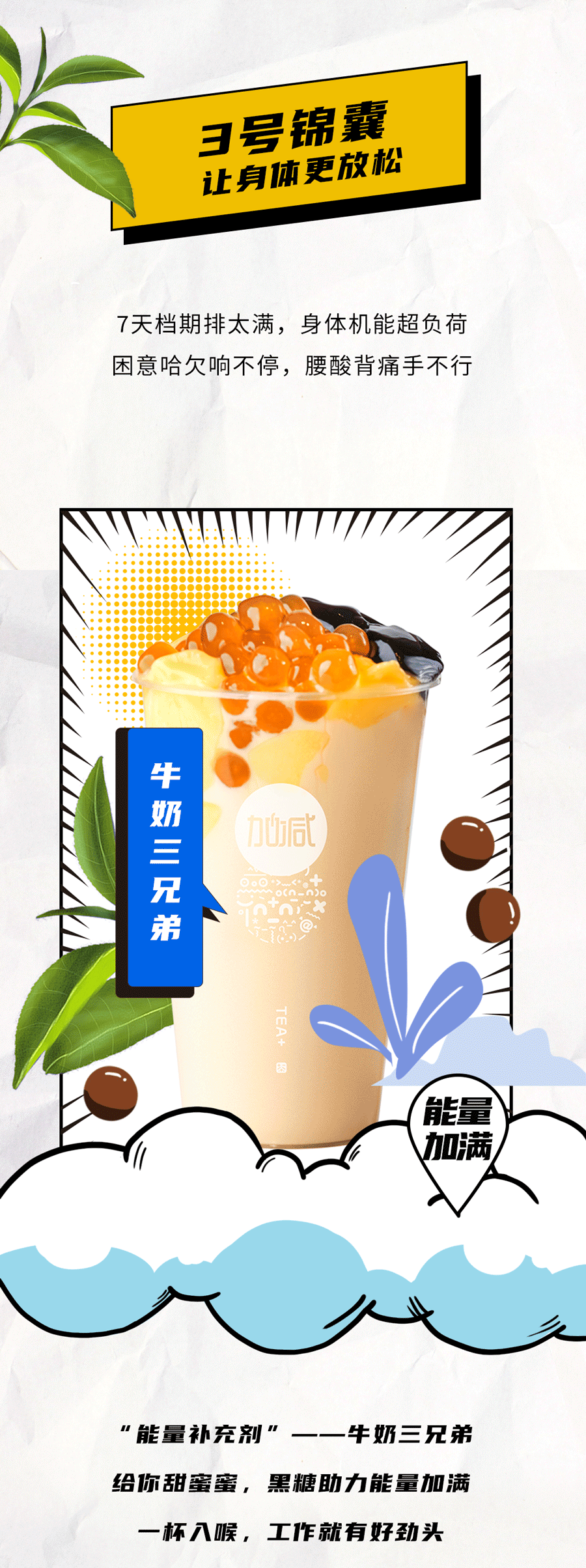 AG真人官方网茶饮国庆节后推文
