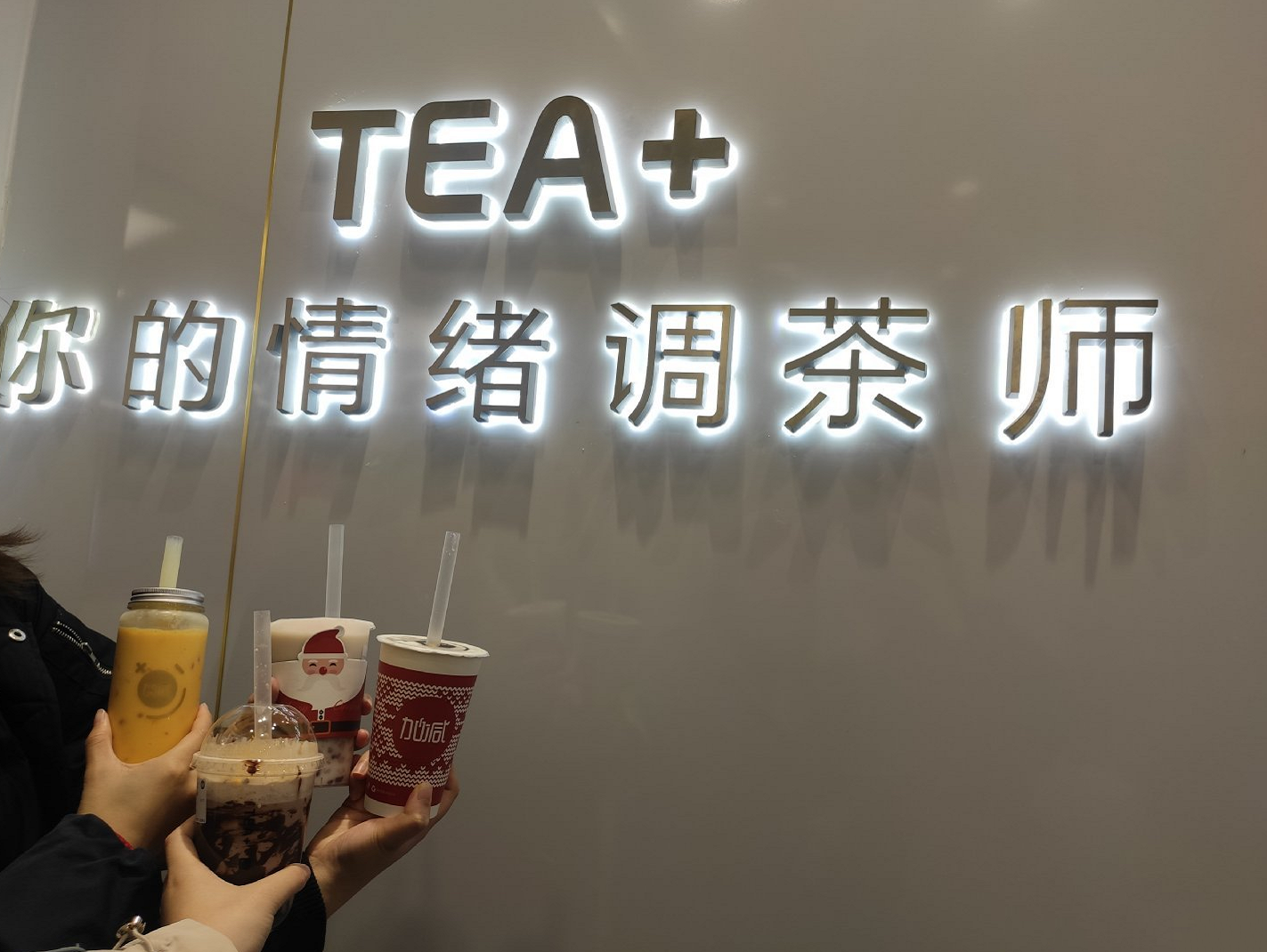 AG真人官方网茶饮