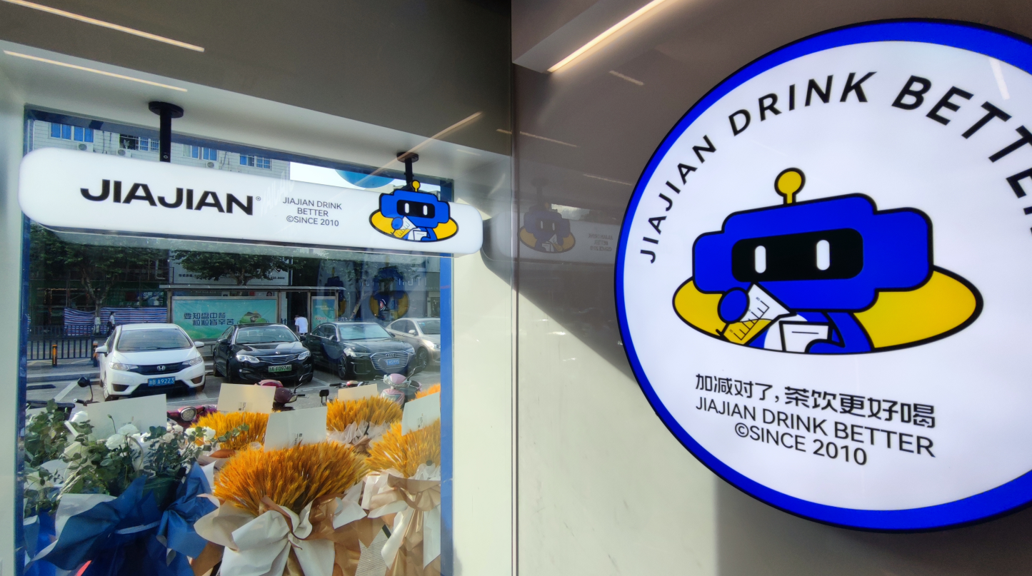 AG真人官方网茶饮|奶茶加盟店为什么要总部统一装修